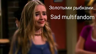 Sad multifandom-золотыми рыбками быть непросто...