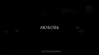 Буктрейлер: «По осколкам твоего сердца» Анна Джейн