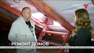 В Тюмени отремонтировали ещё 27 многоквартирников