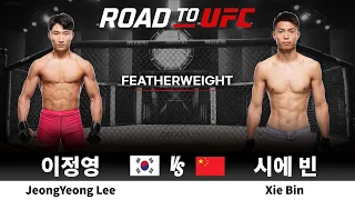 [ROAD TO UFC] 이정영 vs 시에 빈