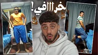 فاشن تيك توك 🤠 (ميمز تيك توك)