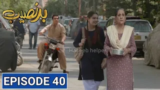 Badnaseeb Episode 40 Promo | Badnaseeb Episode 41 Review | Badnaseeb Episode 40 Teaser | Hum Tv