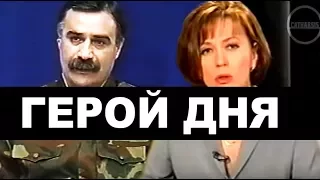 Руслан Аушев на передаче герой дня, о войне в Чечне.