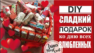 Сладкий подарок на 14 февраля / DIY Magicraft / День всех влюбленных