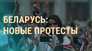 Протест пугают армией | ВЕЧЕР | 25.08.20