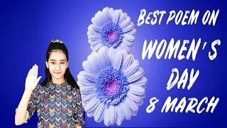 Best Poem on Women's Day | 8 March | English Poem on International Women's Day | Women's Day Special