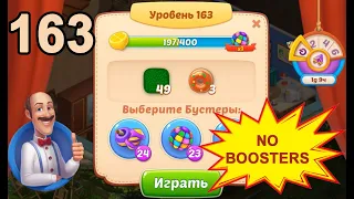 Homescapes Level 163 💪 - No Boosters [HD] [2022]