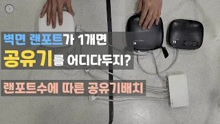 랜포트는 2개 이상 // 모뎀,공유기,허브연결//홈네트워크3