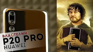 Huawei P20 Pro - каково быть владельцем? (опыт использования смартфона)