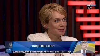 "ПОДІЯ" Вересня від 3 вересня 2018. Гостя - Лілія Гриневич