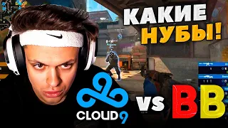 БУСТЕР смотрит CLOUD9 vs BB за ВЫХОД на IEM Katowice 2024 CS 2