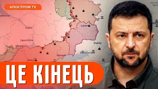 🔴 СИТУАЦІЯ НА ФРОНТІ ПАТОВА! Зеленський здивував заявою