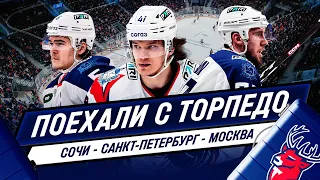 Поехали с «Торпедо»: заключительный влог сезона!