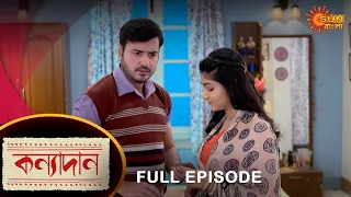 Kanyadaan - Full Episode | 24 Dec 2022 | Sun Bangla TV Serial | Bengali Serial