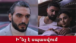 Մոխրոտի Երազները, 105 Սերիա / Mokhroti Eraznery 105 seria / Նկարահանումներ