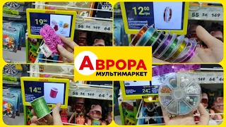 #Аврора магазин  товари для творчості