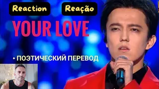 Dimash Reaction - Your Love  -  Reação