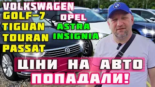 🔥Ціни авто ПОПАДАЛИ😱 Volkswagen Tiguan Golf-7 Passat Opel Astra Insignia🔥 Купити автомобіль 2024‼️