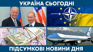 Податкова амністія, літаки президентів //УКРАЇНА СЬОГОДНІ З ВІОЛЕТТОЮ ЛОГУНОВОЮ – 15 червня