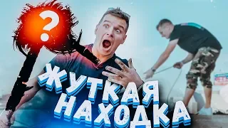 ЖУТКАЯ НАХОДКА СО ДНА РЕКИ -  это магнитная рыбалка в поисках клада