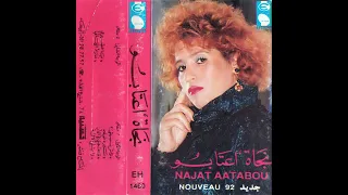 Najat Aatabou - Sir Dmou3i / سير دموعي تابعاك