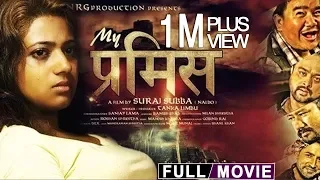 New Nepali Full Movie | MY PROMISE | Keki Adhikari, Wilson Bikram Rai, Ramesh Rai