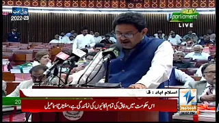 Miftah Ismail Complete Speech In National Assembly | Budget 2022 | Khyber News | 10 June 2022 | KA1P