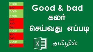 How to color text and cell using conditional formatting in Excel Tamil