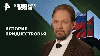 История Приднестровья — Неизвестная история | РЕН ТВ