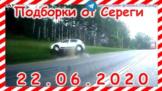 ДТП Подборка на видеорегистратор за 22 06 2020 Июнь 2020