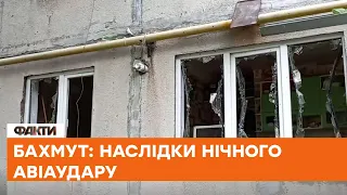 ❗️Росіяни обстріляли БАХМУТ - жахливі наслідки бомбардування