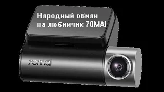 Честный обзор на 70mai Dash Cam Pro Plus A500S
