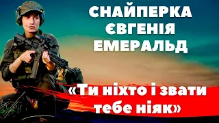 Снайперка та українська Жанна Д’Арк Євгенія Емеральд: «В тилу важче, ніж на фронті»