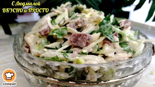 Новый салат из капусты |Салат со свежей капустой и отварным мясом. Всё дело в заправке