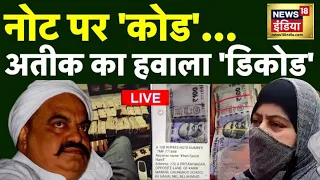 🔴LIVE: Shaista Parveen Missing | Atiq Ahmed Hawala Illegal Money | Guddu Muslim | Umesh Pal Murder