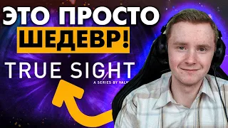 РЕАКЦИЯ НА НОВЫЙ TRUE SIGHT 2022 | DOTA 2