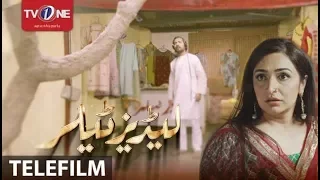 Ladies Tailor | TeleFilm | Chand Raat Special | TV One | 25 June 2017