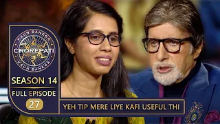 KBC Season 14 | Ep. 27 | इस Female Contestant ने Big B को बताई कुछ मज़ेदार 'Teaching Tips'