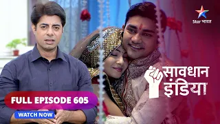 FULL EPISODE - 605 | Bhawnaon aur rishton se khilwad | Savdhaan India | सावधान इंडिया #savdhaanindia