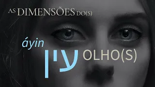 ÁYIN, as Dimensões do(s) OLHOS | Curiosidades + Simbologia Bíblica e Espiritual, à luz do Hebraico