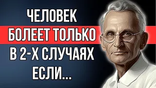 Академик Амосов, Мудрость цитат которые стоит услышать! Цитаты, меняющие жизнь