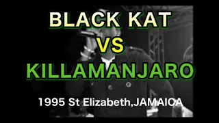 BLACK KAT VS KILLAMANJARO 1995 St Elizabeth Jamaica