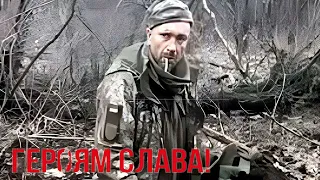 «Енджі Крейда» - Посвята Герою, вбитого за слова «Слава Україні!»