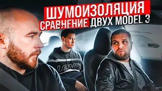 Tesla шумоизоляция | Полная шумоизоляция Tesla Model 3 | Гонки на TESLA Model 3 .BURLA