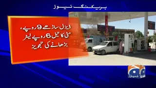 1st August se Petrol Price mein izafa ka imkan