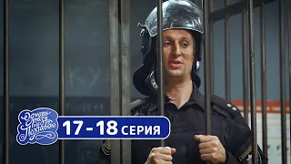 Сериал Однажды под Полтавой - 8 сезон 17-18 серия - комедии, юмор и приколы | Квартал 95