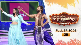 Tarang Parivaar Mahamuqabila S09 | EP-20 | 10th Dec 2023 | Tarang TV | Tarang Plus