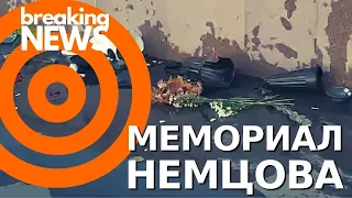 Разбит мемориал Бориса Немцова в Москве