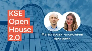 Open House 2.0. Магістерські економічні програми