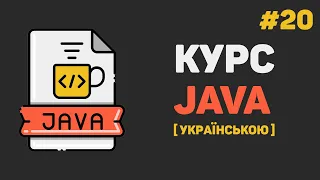 Уроки Java з нуля / #20 – Побудова ПК програми. Java Swing JFrame